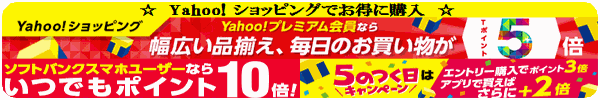 ショッピングでお得に購入