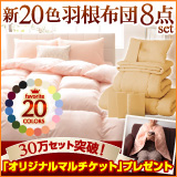 寝具