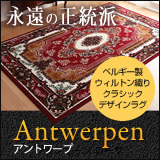 ラグ・カーペット